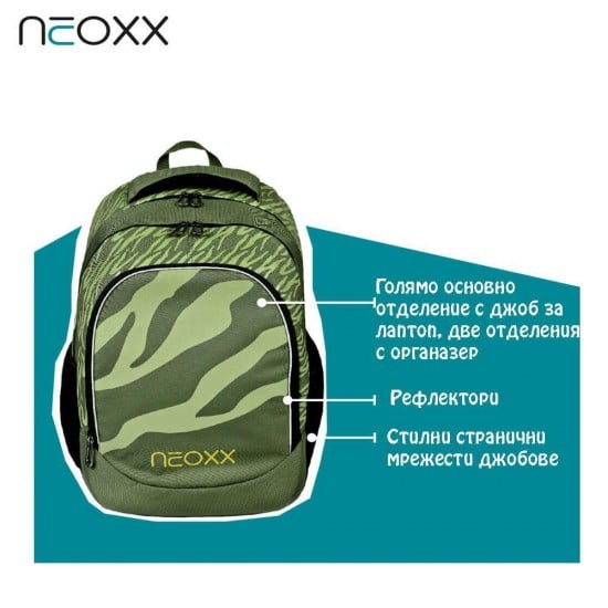 UnderCover - Ергономична раница Neoxx Ready for green