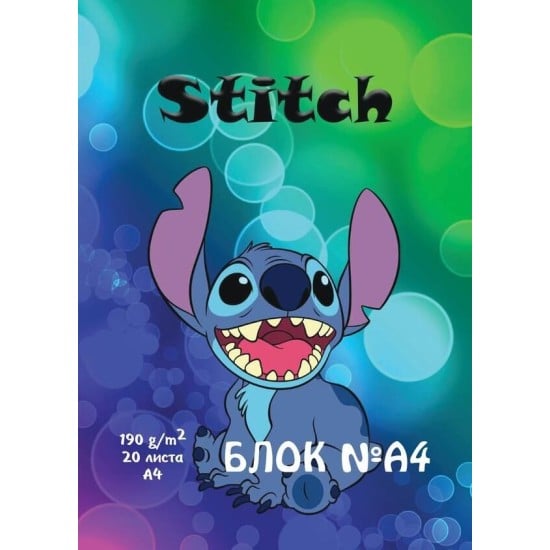 STITCH блок No 4