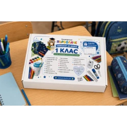 Комплект за първи клас за момче